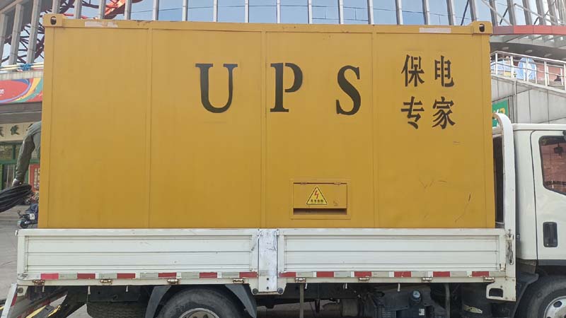 金山怎样判断柴油发电机组和UPS电源的配合工作是否正常?